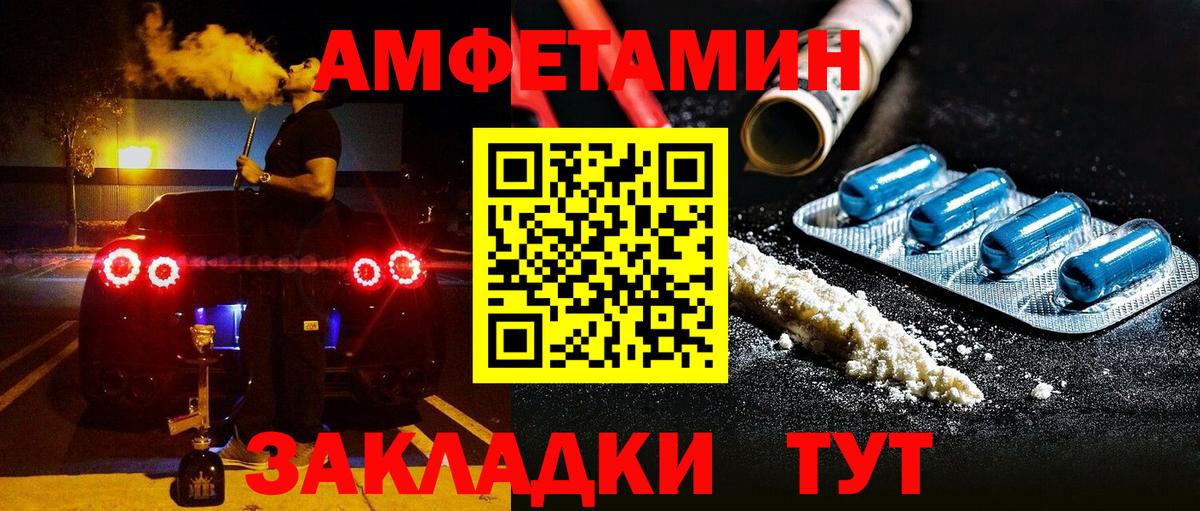 АМФЕТАМИН  Амфетамин Premium  Вход с VPN  Орёл 