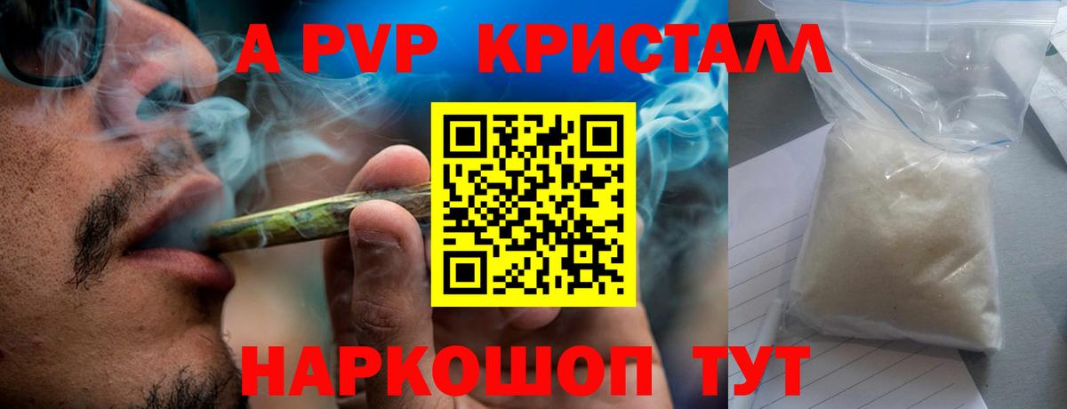А ПВП Соль Орёл