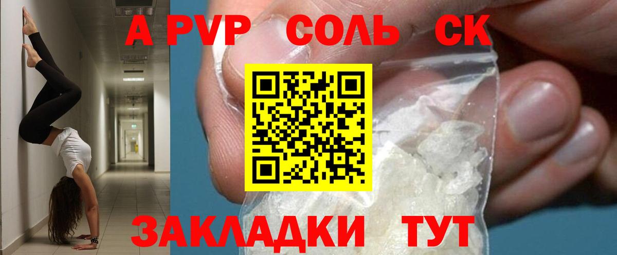 Орёл  Alpha-PVP кристаллы  A-PVP Crystall  А ПВП  Вход с VPN 