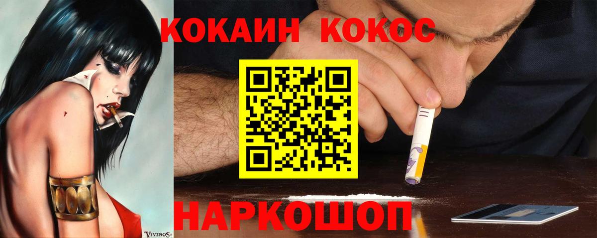 Орёл  Кокаин Колумбийский  Вход с VPN  Cocaine 98% 