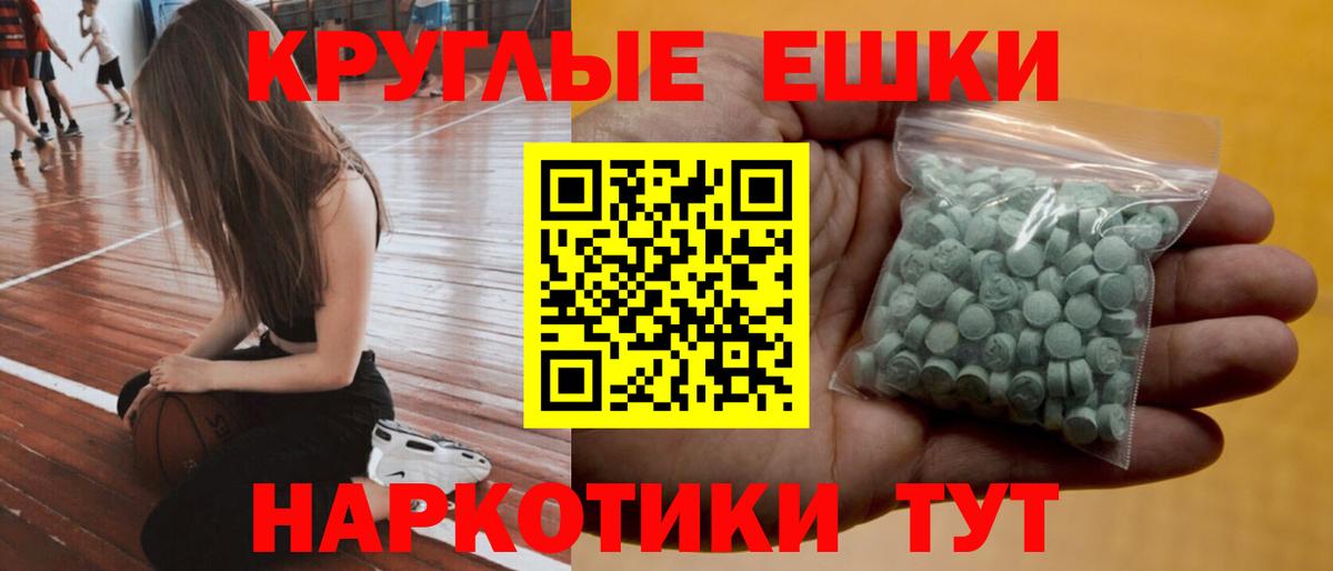 Ecstasy  Вход с VPN  Орёл  Ecstasy круглые 