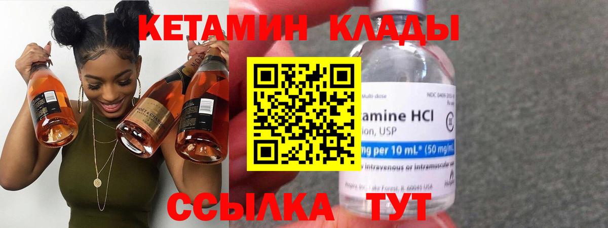 КЕТАМИН ketamine Орёл