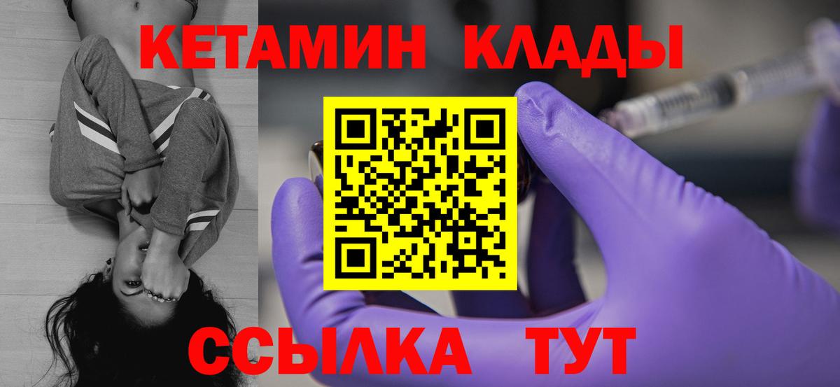 КЕТАМИН ketamine  Вход с VPN  Орёл 