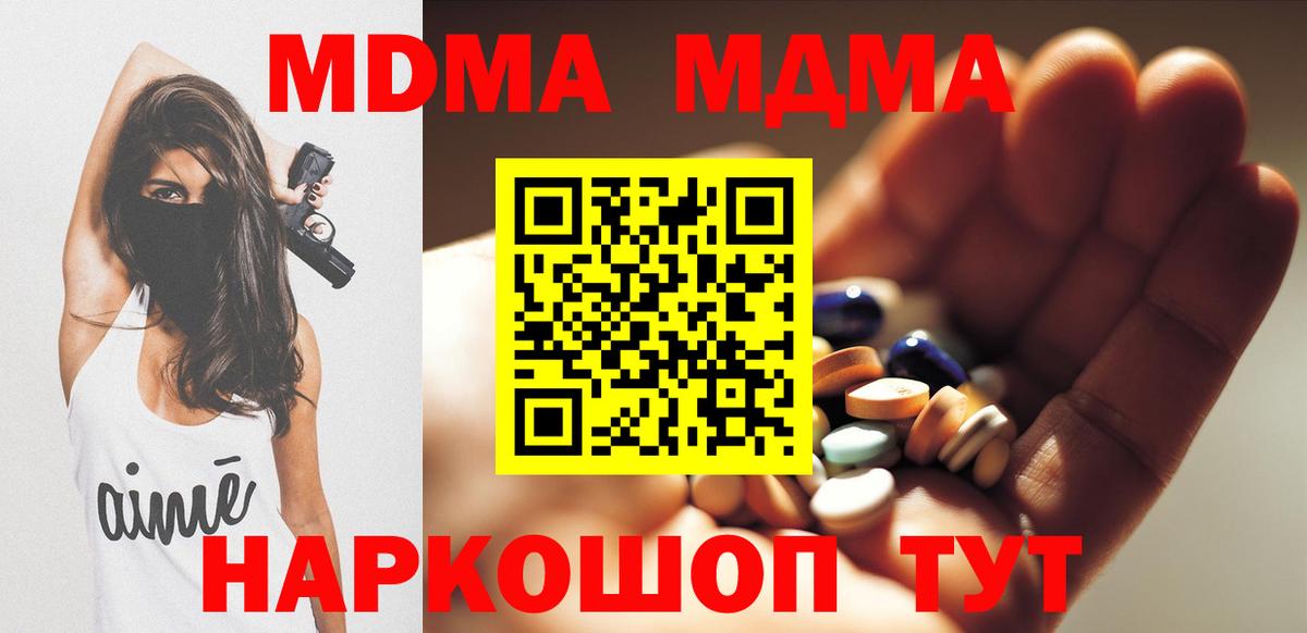 MDMA кристаллы Орёл