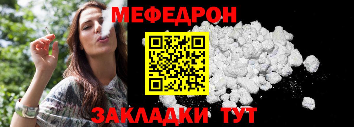 Мефедрон  МЕФ  Вход с VPN  Орёл  Мефедрон мука 