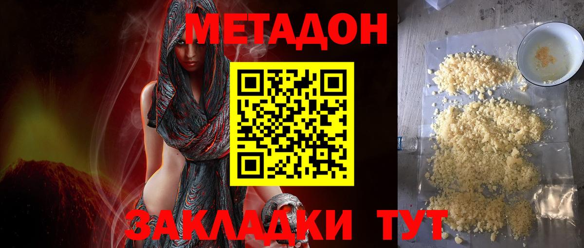 Метадон methadone  mega как войти  МЕТАДОН methadone  Орёл  Вход с VPN 