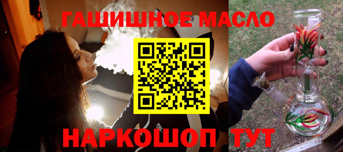 Дистиллят ТГК THC oil Орёл